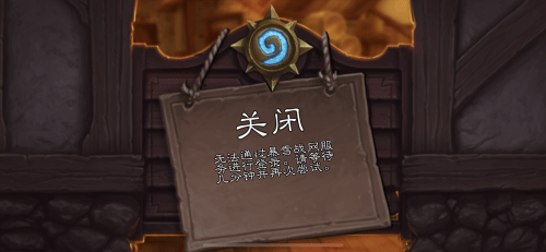 暴雪游戏国服“头七” 你找到合适的平替游戏了吗？