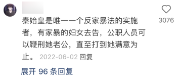 秦始皇在互联网上 怎么变成了女权主义者?