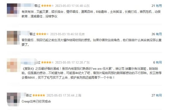 《银河护卫队3》豆瓣8.7分:真正做到了“笑中带泪”