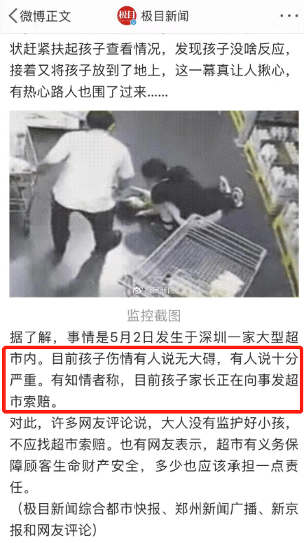 在超市做这件事 真的很危险!又有惨剧发生