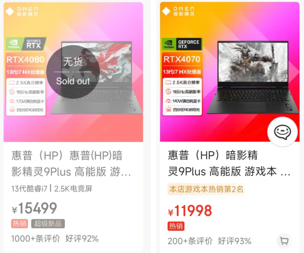 RTX 4060游戏本成了香饽饽!连黄牛都争抢 闲鱼加价卖