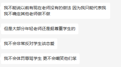 一条喷学校和老师的视频:播放量800多万 老师都点赞