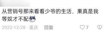 万柳少爷背后：大批有钱人正在自媒体上发横财