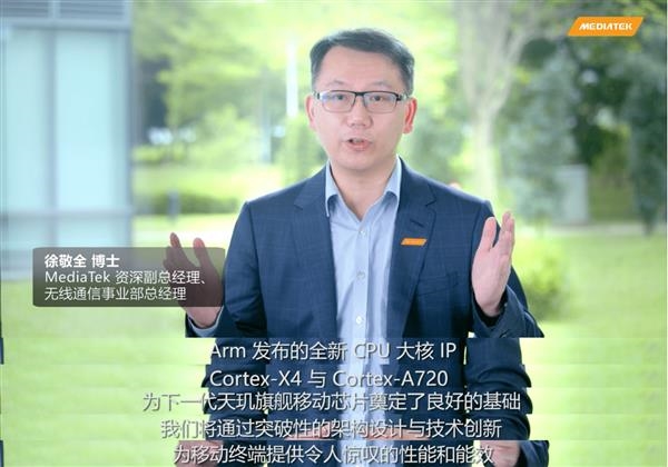 正面硬刚骁龙!天玑9300规格出炉:史无前例的全大核架构