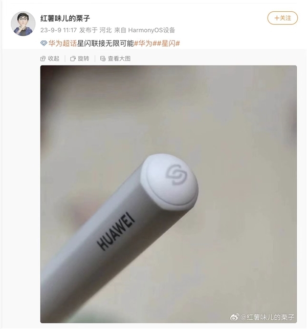 华为平板十周年！发货量超1亿台：史上最强MatePad Pro将登场