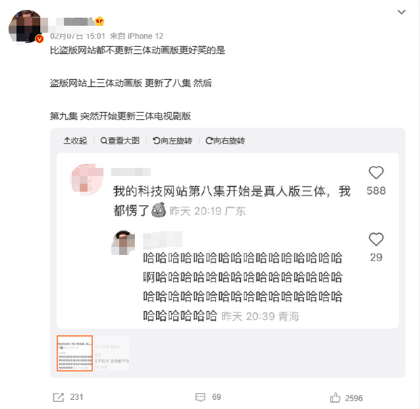 与剧版强烈反差!《三体》动画豆瓣跌至3.9分:官方已停播