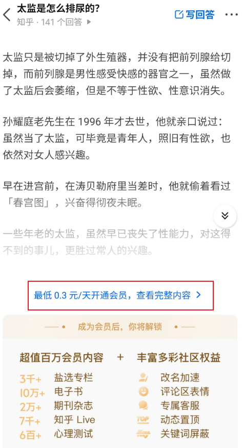 我想知道知乎现在是怎么了?