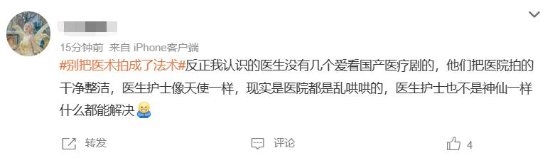 老戏骨吴刚电视剧《后浪》引争议:学中医两周接生 癌症晚期自动康复