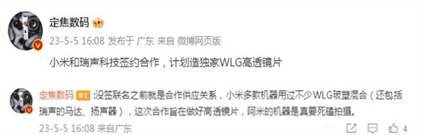 死磕影像！曝小米14系列将搭载独家WLG高透镜片