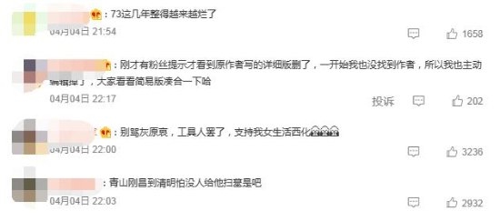 2023《柯南》最新一集裂开!观众直呼剧情离谱:柯哀亲了等上热搜