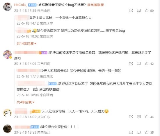 《英雄联盟》宣布暂时禁用四个英雄:玩家分享更新后BUG