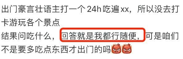 网友旅行七天和老公吵了5次：网友纷纷感同身受