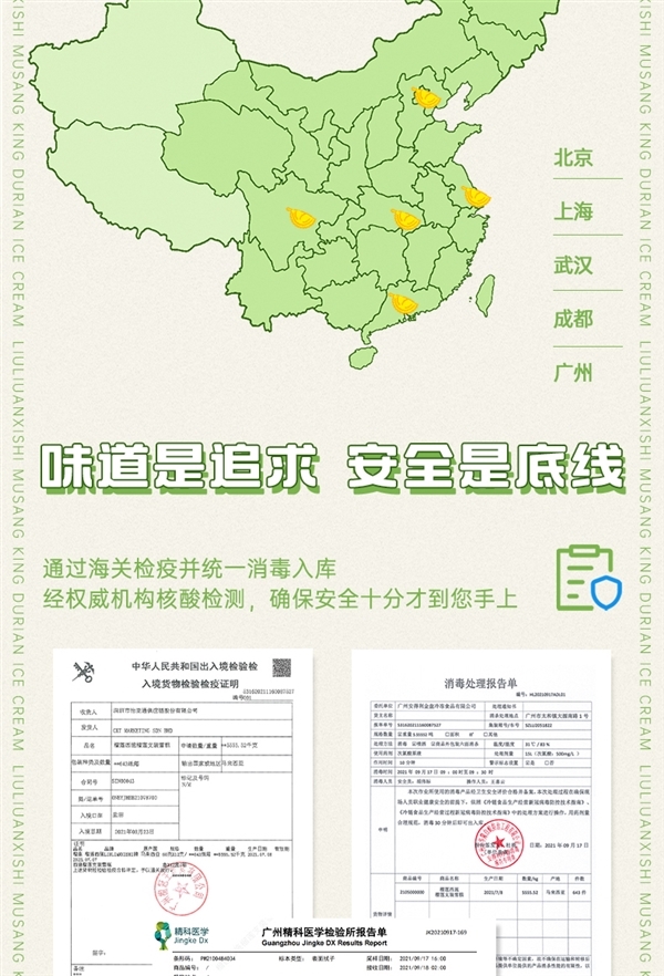 马来西亚原装进口:猫山王榴莲雪糕4.9元/支四折发车