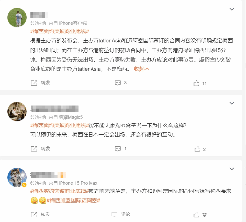 媒体：梅西爽约突破商业底线 人形广告牌被踢飞脑袋