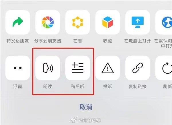 微信又双叒叕推送更新 网友：无用的功能又增加了