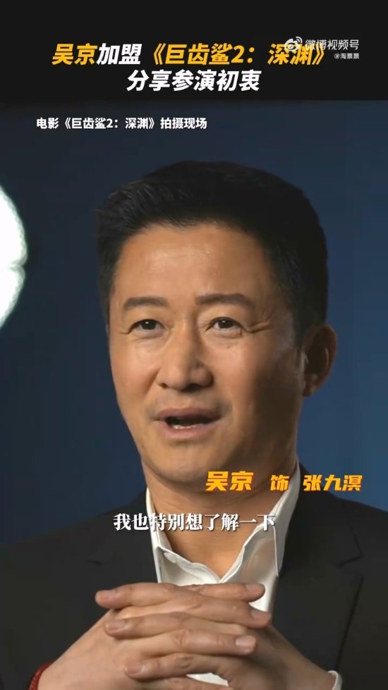 战狼、科幻之外 吴京首次尝试海洋怪兽片:学会了以后都用得上