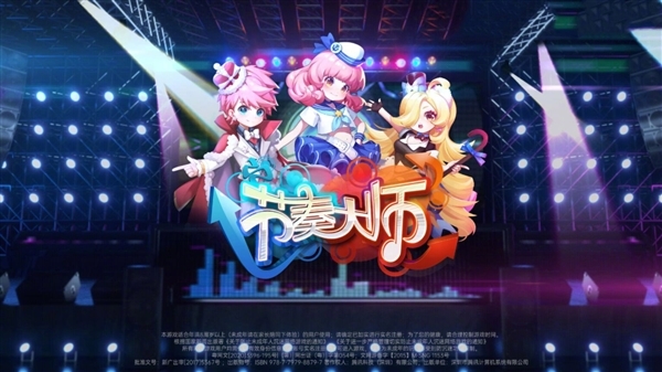 青春回来了！腾讯音乐手游《节奏大师》最新测试：首次支持iOS