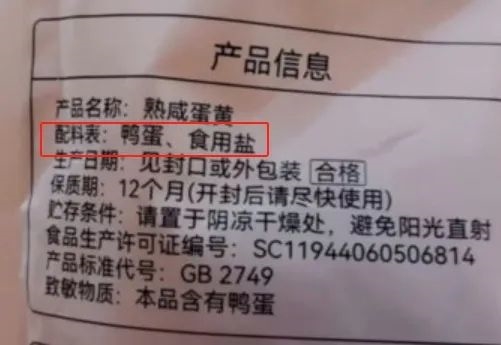 每天1个咸鸭蛋 身体会有什么变化