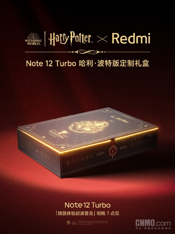 哈利·波特手机未发先火 Redmi出过的联名款还有它们