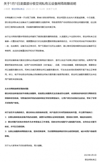 年轻人的第一台NAS怎么买?手把手教你