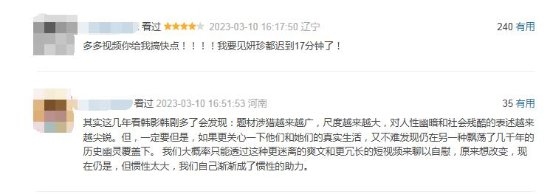 宋慧乔《黑暗荣耀2》豆瓣开分9.3分 观众：比第一季还好看！