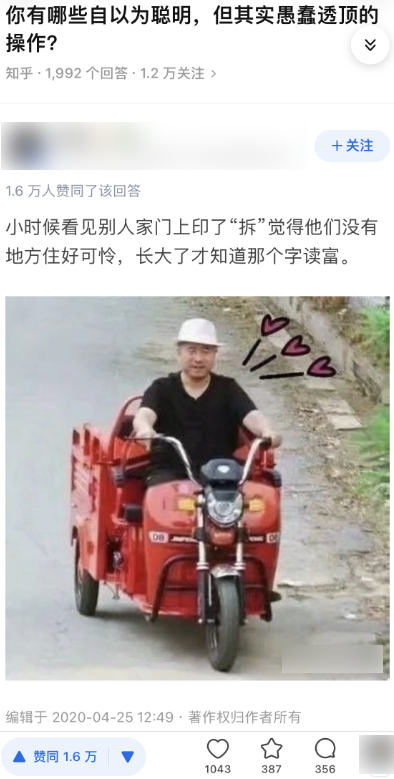 我想知道知乎现在是怎么了？