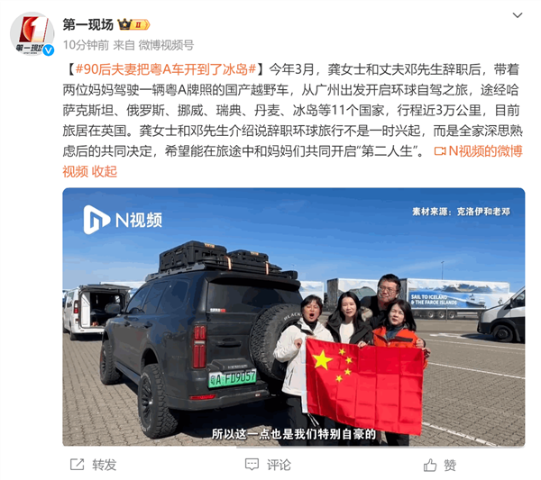 90后夫妇开坦克500 Hi4-T打卡巴黎奥运：引老外集体拍照围观