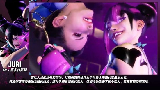 《街霸6》新角色韩蛛俐介绍片:疯美人脚法了得
