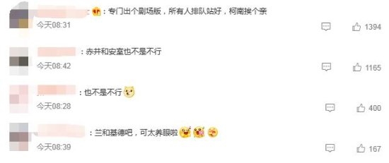 2023《柯南》最新一集裂开!观众直呼剧情离谱:柯哀亲了等上热搜