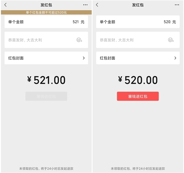 不要让情人节变成“情人劫” 虚假微信红包泛滥:注意防骗