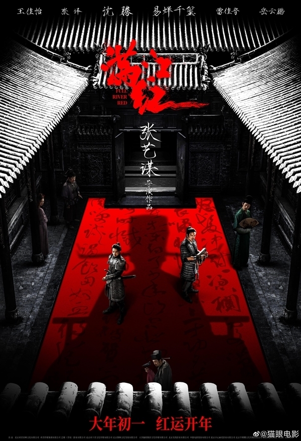 第三次！沈腾主演《满江红》宣布密钥再次延期：上映至5月15日