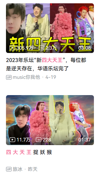 我做梦也没想到 华语乐坛竟以这种形式复兴了