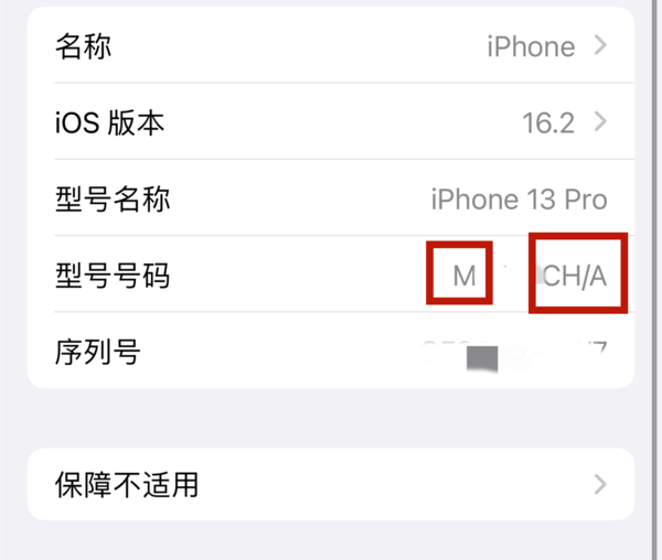 iPhone手机怎么看产地?这一招让你避雷“印度iPhone”