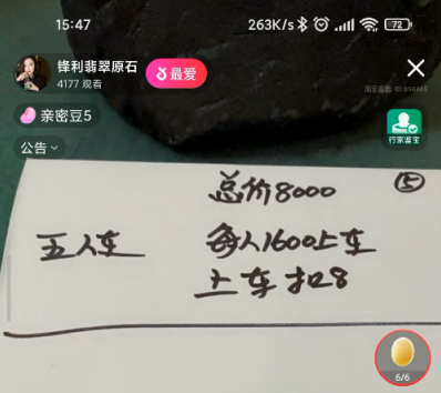 丧心病狂的翡翠原石直播诈骗:骗你好几万 你上天都无门