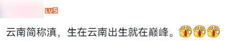云南因为恐龙抗狼火了！但是 不少云南人很难过、很丢脸