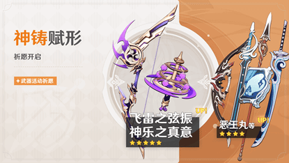 《原神》3.7版本正式上线！原神首个卡牌赛事登场