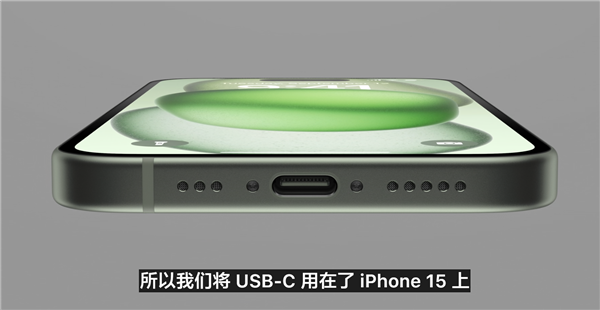 安卓通用！iPhone 15使用标准USB-C端口：顺畅读取