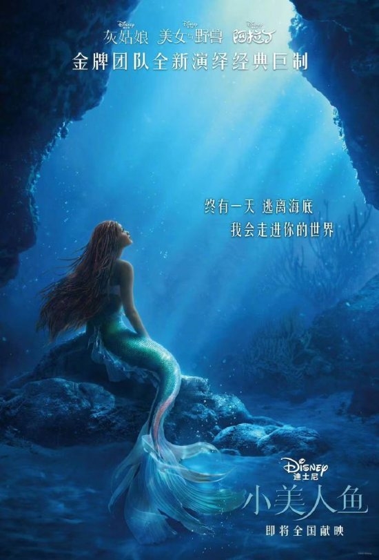 《小美人鱼》新泄露镜头:爱丽儿深情抚摸王子的脸
