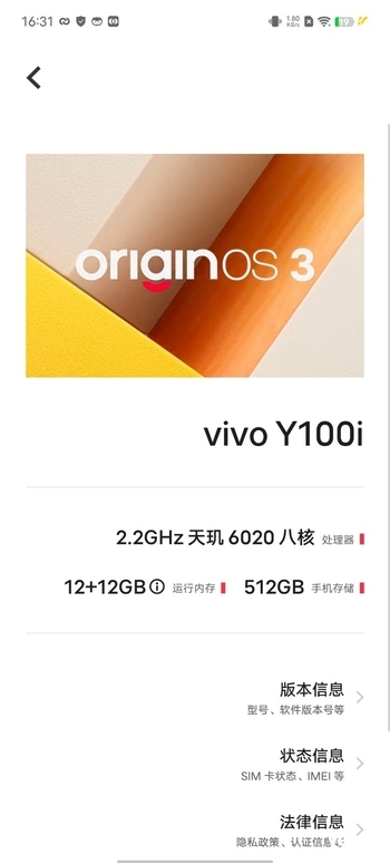 vivo Y100i上手：1599元实现了续航、512GB存储双面自由