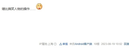 《布莱泽奥特曼》最新一集再整活： “奥特麻花”引奥迷热议