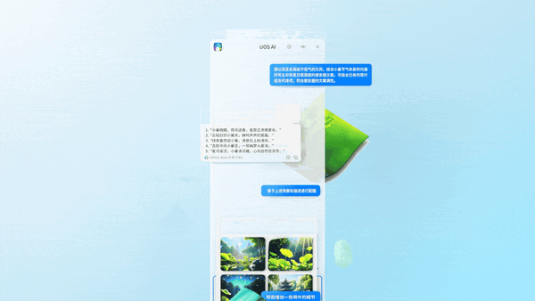 中国首创！深度deepin V23发布：200+创新 强大堪比Windows