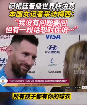 梅西夺冠 最高兴的可能是这只“兔子”