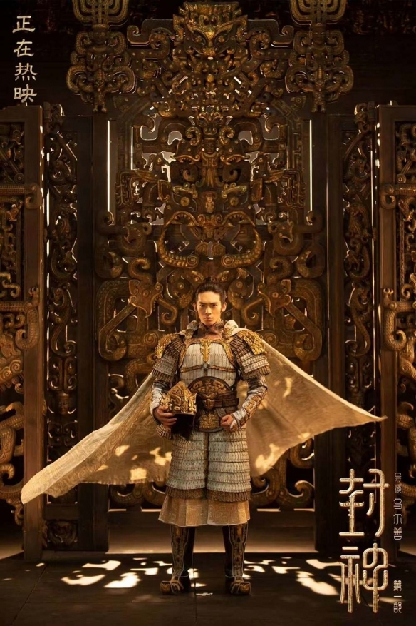 《封神第一部》曝删减片段：姬发将崇应彪割喉复仇