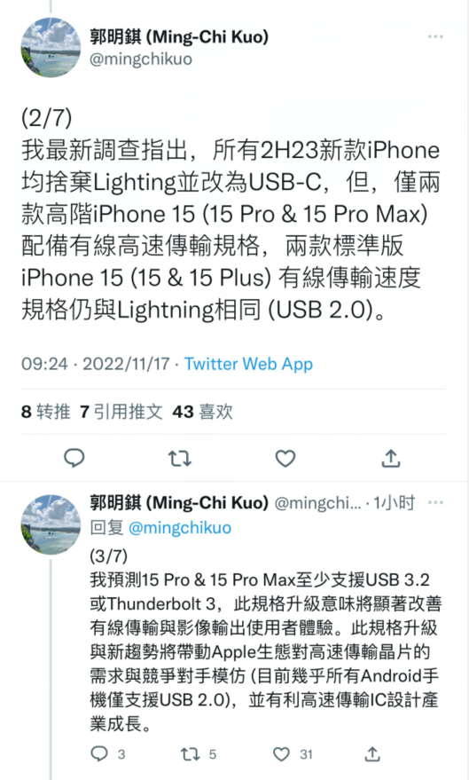苹果iPhone 15为捞钱又出损招?一道充电加密狂赚50亿!