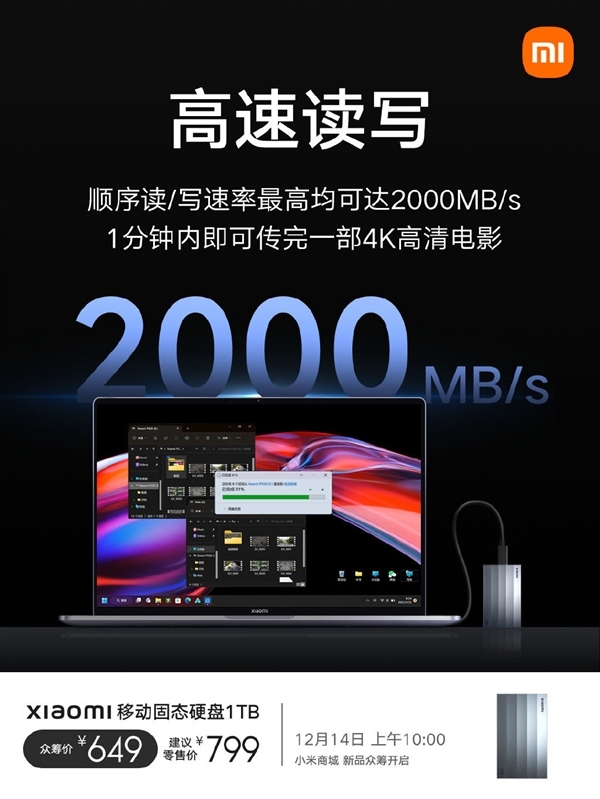 2000MB/s速率！小米移动固态硬盘1TB真身揭晓：美光颗粒、慧荣主控