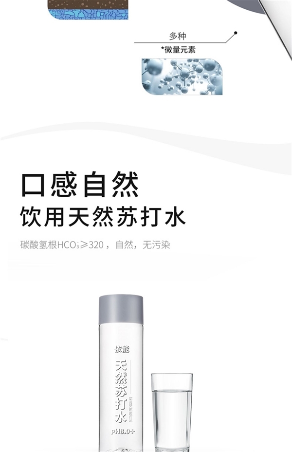 没有科技与狠活 ：依能天然苏打水2.3元发车 无糖无气0卡