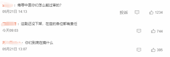 吴刚《后浪》再登热搜:网友吐槽其侮辱中医