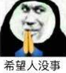 日本美人鱼木乃伊200年谜团揭晓：水猴子都要“直呼内行”