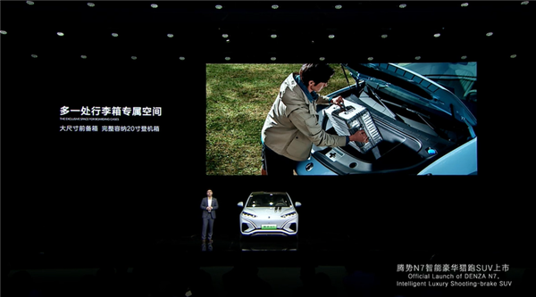 30.18万起 比亚迪纯电猎跑SUV腾势N7正式上市：领先行业两代！