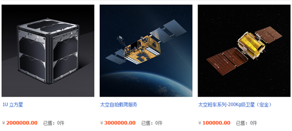罗永浩将在淘宝直播间售卖民用卫星:最低200万起步